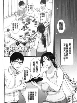 [風的工房][草津てるにょ] ホームステイ 淫慾寄宿家庭 HomeStay_風的工房153