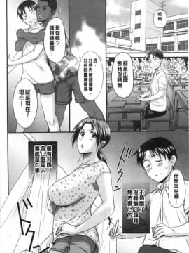 [風的工房][草津てるにょ] ホームステイ 淫慾寄宿家庭 HomeStay_風的工房155