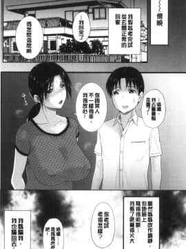 [風的工房][草津てるにょ] ホームステイ 淫慾寄宿家庭 HomeStay_風的工房172