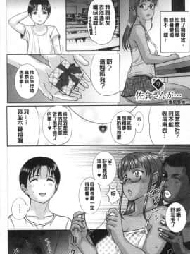 [風的工房][草津てるにょ] ホームステイ 淫慾寄宿家庭 HomeStay_風的工房173