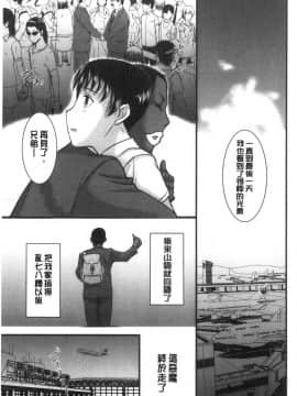 [風的工房][草津てるにょ] ホームステイ 淫慾寄宿家庭 HomeStay_風的工房206
