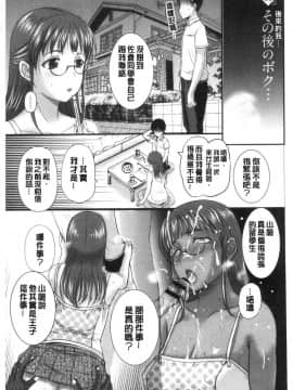 [風的工房][草津てるにょ] ホームステイ 淫慾寄宿家庭 HomeStay_風的工房210