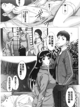 [風的工房][草津てるにょ] ホームステイ 淫慾寄宿家庭 HomeStay_風的工房234