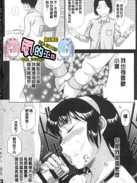 [風的工房][草津てるにょ] ホームステイ 淫慾寄宿家庭 HomeStay_風的工房245