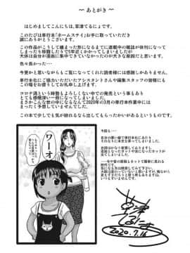[風的工房][草津てるにょ] ホームステイ 淫慾寄宿家庭 HomeStay_風的工房246
