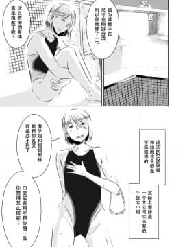[SM年上御姐熟女同萌互助会个人汉化] [男の子と女の子 (ササキ サキ)] 憧れの先辈に ～コスプレ搾精まつり!～_senpai60005