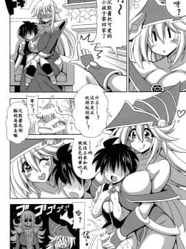 [ウォーロック个人汉化] (COMIC1☆16) [りーず工房 (王者之風)] BMGと沈黙の母乳魔術師 (遊☆戯☆王)_pg_06
