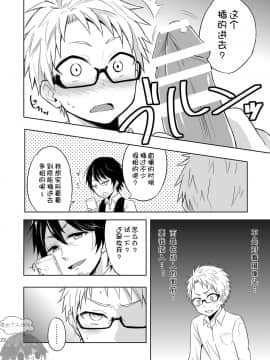 [零太个人汉化] (C89) [マジハマ。 (めばた瞬)] ももたけ5～廉士と三つ子・中編～_22