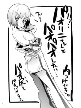 (C80) [メタネコ (深凪ウミヒト)] HERO M@STER (タイガー＆バニー)_24