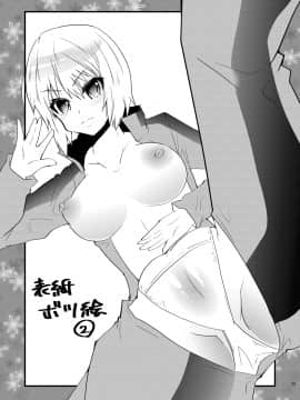 (C80) [メタネコ (深凪ウミヒト)] HERO M@STER (タイガー＆バニー)_25
