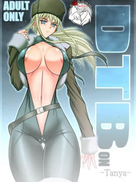 [不咕鸟汉化组](COMIC1☆4) [BOBCATERS (波紋愛)] DTBon -Tanya- (DARKER THAN BLACK)