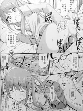 [じぇのばけーき (たかやKi) ] Angel雀士 憧 (咲 -Saki-)_14_ako