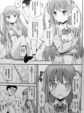 [じぇのばけーき (たかやKi) ] Angel雀士 憧 (咲 -Saki-)_17_ako