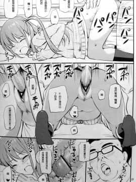 [じぇのばけーき (たかやKi) ] Angel雀士 憧 (咲 -Saki-)_21_ako