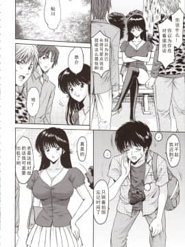 [昇竜安井会 (星野竜一)] MADOKA凌辱八景1 (きまぐれオレンジ☆ロード) [中国翻訳]_MADOKA_Ryoujoku_Hakkei_1_004