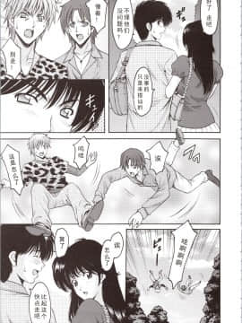 [昇竜安井会 (星野竜一)] MADOKA凌辱八景1 (きまぐれオレンジ☆ロード) [中国翻訳]_MADOKA_Ryoujoku_Hakkei_1_005