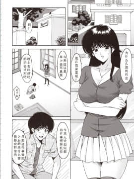[昇竜安井会 (星野竜一)] MADOKA凌辱八景1 (きまぐれオレンジ☆ロード) [中国翻訳]_MADOKA_Ryoujoku_Hakkei_1_006