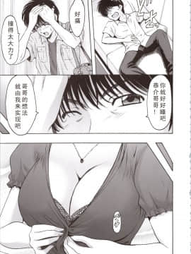 [昇竜安井会 (星野竜一)] MADOKA凌辱八景1 (きまぐれオレンジ☆ロード) [中国翻訳]_MADOKA_Ryoujoku_Hakkei_1_011