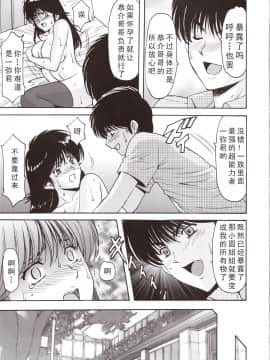[昇竜安井会 (星野竜一)] MADOKA凌辱八景1 (きまぐれオレンジ☆ロード) [中国翻訳]_MADOKA_Ryoujoku_Hakkei_1_043