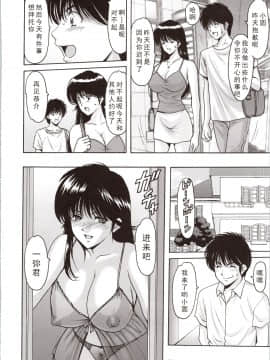 [昇竜安井会 (星野竜一)] MADOKA凌辱八景1 (きまぐれオレンジ☆ロード) [中国翻訳]_MADOKA_Ryoujoku_Hakkei_1_044