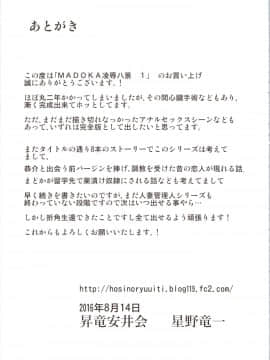 [昇竜安井会 (星野竜一)] MADOKA凌辱八景1 (きまぐれオレンジ☆ロード) [中国翻訳]_MADOKA_Ryoujoku_Hakkei_1_045