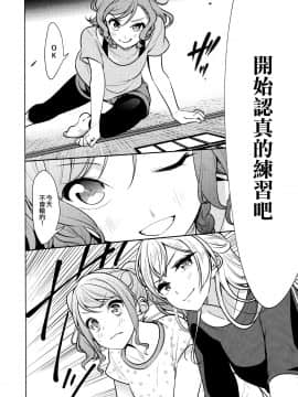 [EZR個人漢化] (BanG Dreamer's Party! 8th STAGE) [徒歩二分 (茶戸)] 花の色は (BanG Dream!)_04