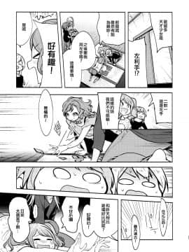 [EZR個人漢化] (BanG Dreamer's Party! 8th STAGE) [徒歩二分 (茶戸)] 花の色は (BanG Dream!)_13