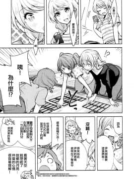 [EZR個人漢化] (BanG Dreamer's Party! 8th STAGE) [徒歩二分 (茶戸)] 花の色は (BanG Dream!)_21
