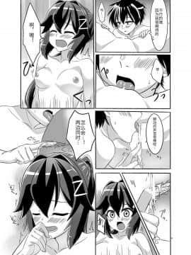 [トルティー屋] いつもの夜、二人の夜伽⑴ [中国翻訳] [DL版]_n07