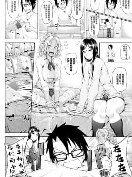 [钢华团汉化组] [新井大器] Sower of Temptation (COMIC BAVEL 2016年2月号)_04_COMIC_BAVEL_2016N2_276