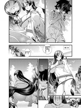 [黎欧×新桥月白日语社] [丸色季候 (846号)] お姉さんサーヴァントが野外放尿したりショタマスターがズッコンバッコンする本+おまけペーパー (Fate Grand Order) [DL版]_05