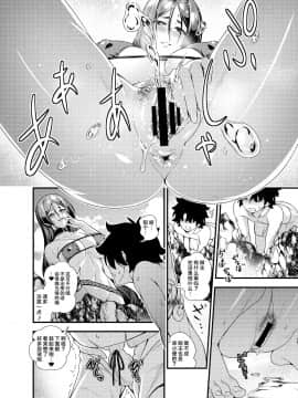 [黎欧×新桥月白日语社] [丸色季候 (846号)] お姉さんサーヴァントが野外放尿したりショタマスターがズッコンバッコンする本+おまけペーパー (Fate Grand Order) [DL版]_07