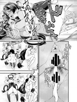 [黎欧×新桥月白日语社] [丸色季候 (846号)] お姉さんサーヴァントが野外放尿したりショタマスターがズッコンバッコンする本+おまけペーパー (Fate Grand Order) [DL版]_24