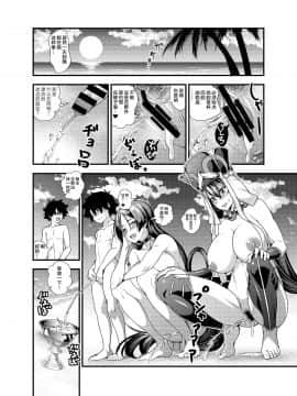 [黎欧×新桥月白日语社] [丸色季候 (846号)] お姉さんサーヴァントが野外放尿したりショタマスターがズッコンバッコンする本+おまけペーパー (Fate Grand Order) [DL版]_27