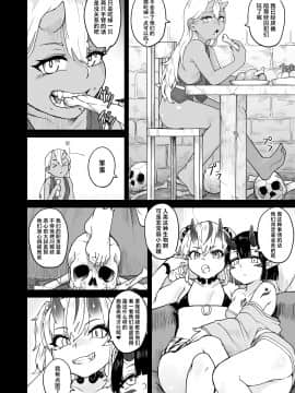 Onigashima Keimusho E Youkoso_11_11_LWND_11