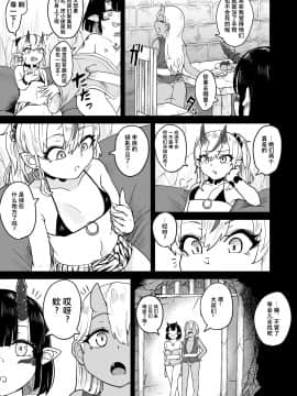 Onigashima Keimusho E Youkoso_12_12_LWND_12