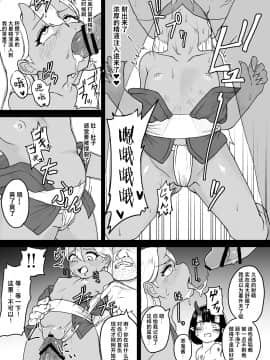 Onigashima Keimusho E Youkoso_16_16_LWND_16
