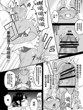 Onigashima Keimusho E Youkoso_17_17_LWND_17