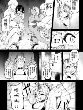 Onigashima Keimusho E Youkoso_20_20_LWND_20