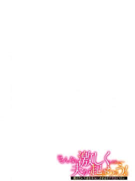 Furusato No Umi De Hisashiburini Saikai Shita Moto Kare To ..._10