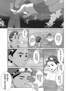 Sore Wa Nante Seishun_15