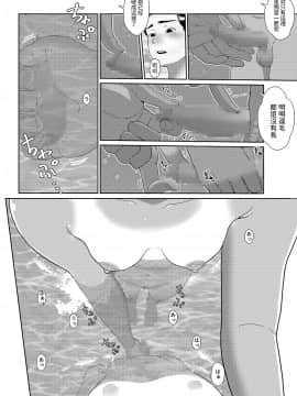 Sore Wa Nante Seishun_18