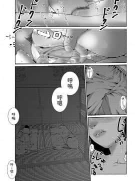 Sore Wa Nante Seishun 0.5_20