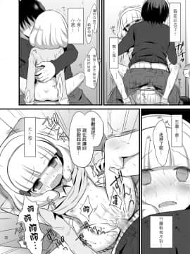 (清純突破漢化組) [人間モドキ (ランダム)] やよいちゃんトイレでゆっくりお話しよう (スマイルプリキュア) [DL版]_21