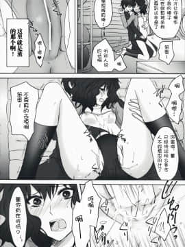 (C76) [人間モドキ (ランダム)] 大盛スイートベイビー (アマガミ)_14
