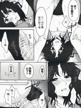 (C76) [人間モドキ (ランダム)] 大盛スイートベイビー (アマガミ)_17