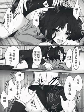 (C76) [人間モドキ (ランダム)] 大盛スイートベイビー (アマガミ)_19