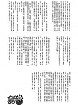 [冥棗同盟] 工作吧日向君_w043