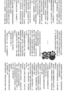 [冥棗同盟] 工作吧日向君_w045
