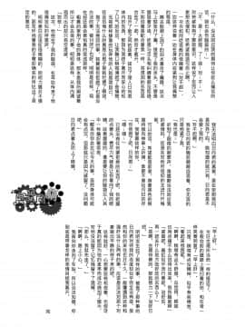 [冥棗同盟] 工作吧日向君_w048